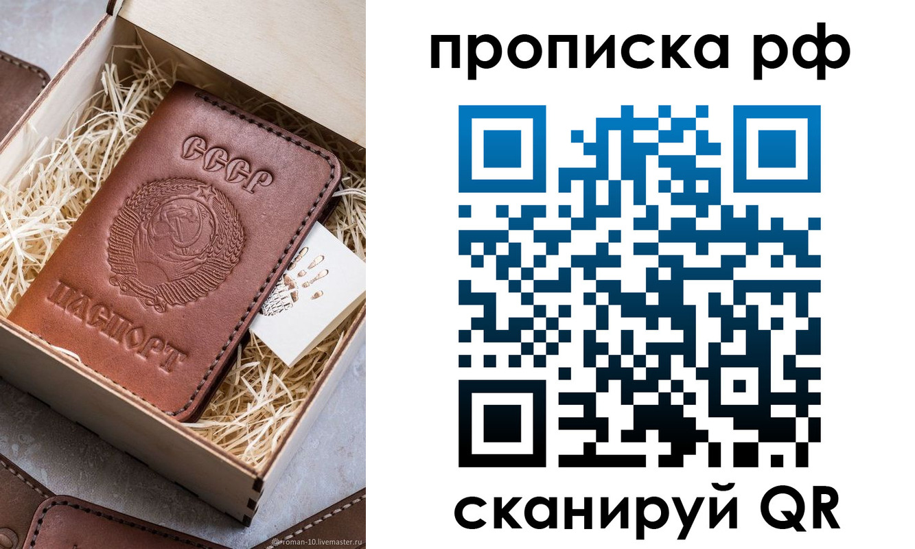 временная регистрация в Борисоглебске