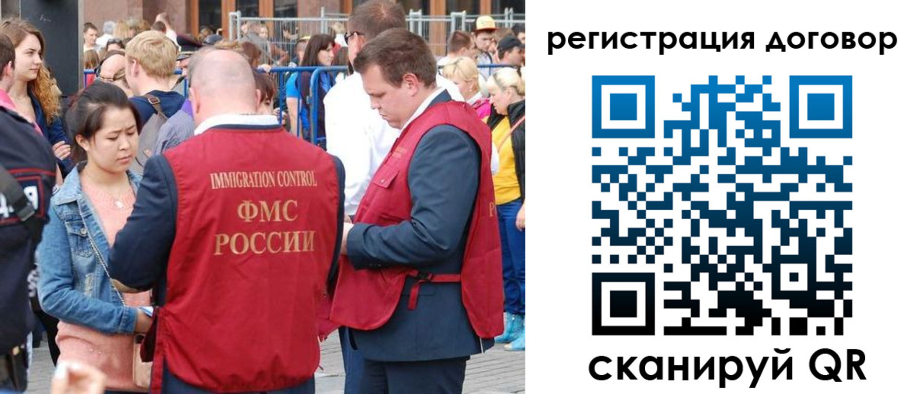временная регистрация купить в Борисоглебске