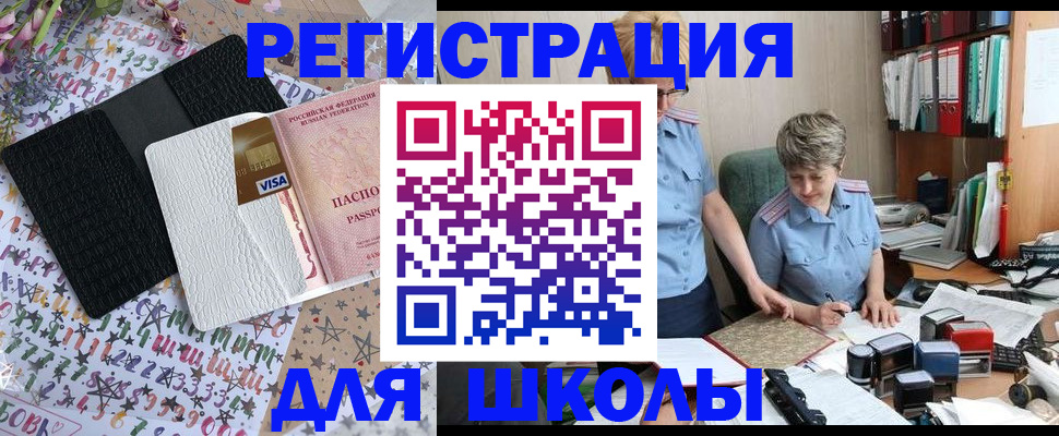 прописка паспорт в Борисоглебске