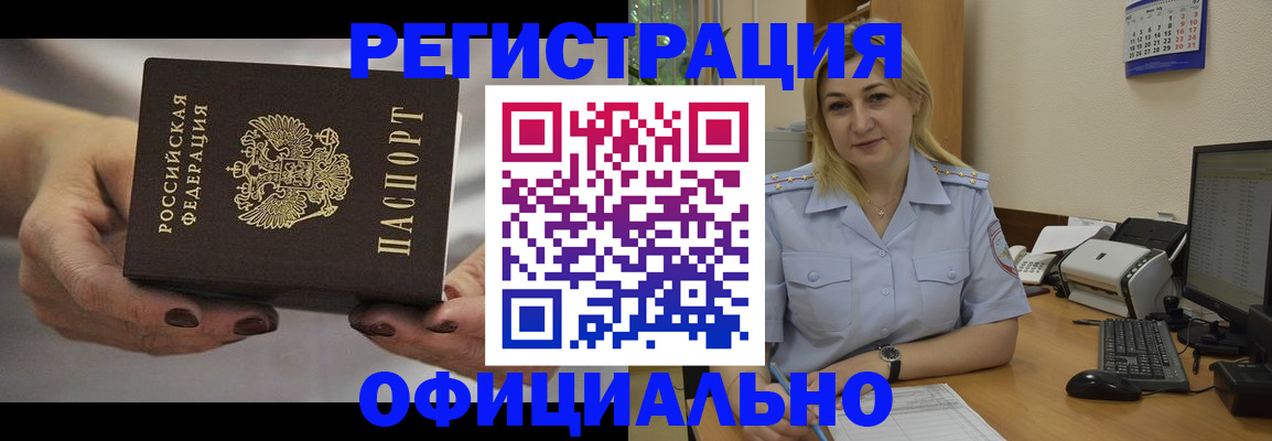 прописка от собственника в Борисоглебске