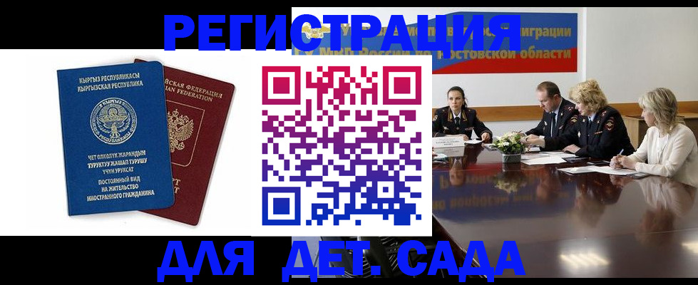 временная регистрация 2025 в Борисоглебске