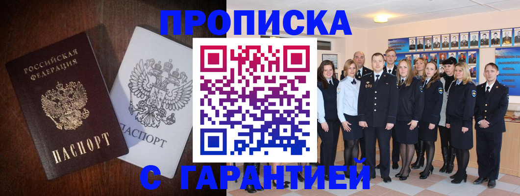 миграционный учет в Борисоглебске